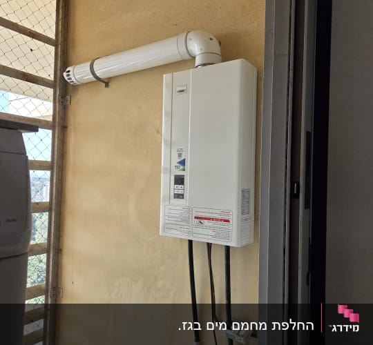 מחמם מים גז מותקן על קיר במרפסת